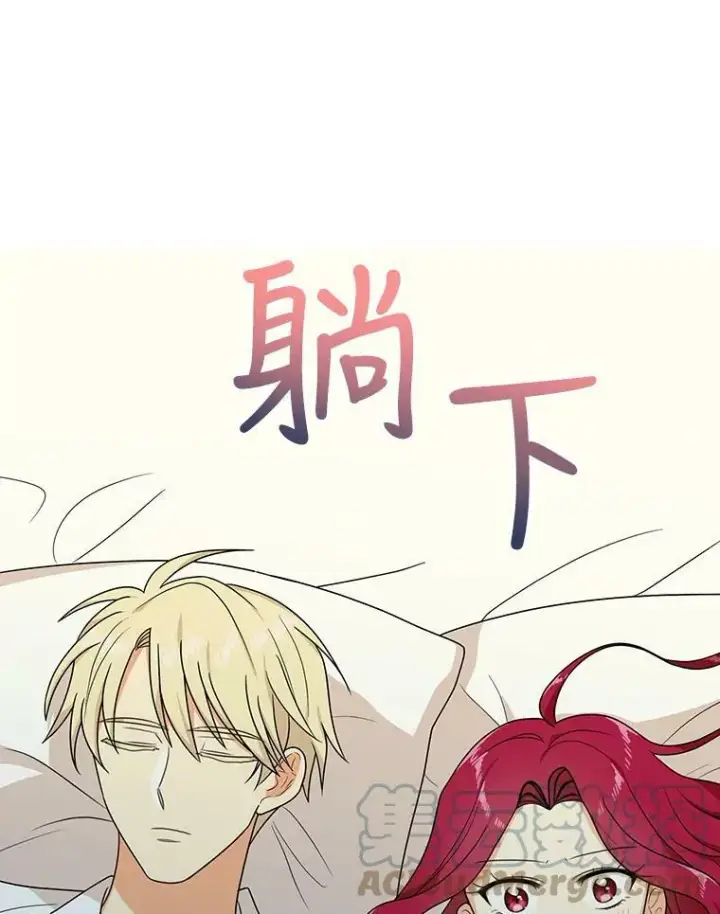 《反派的继母》36.同床共枕图55