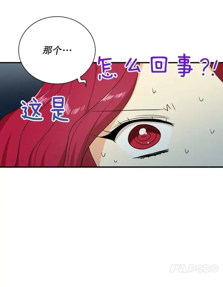 《反派的继母》36.同床共枕图57