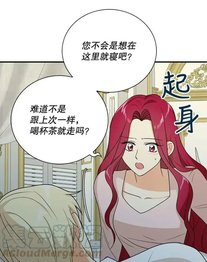 《反派的继母》36.同床共枕图58