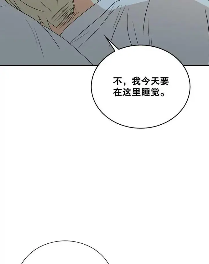 《反派的继母》36.同床共枕图59