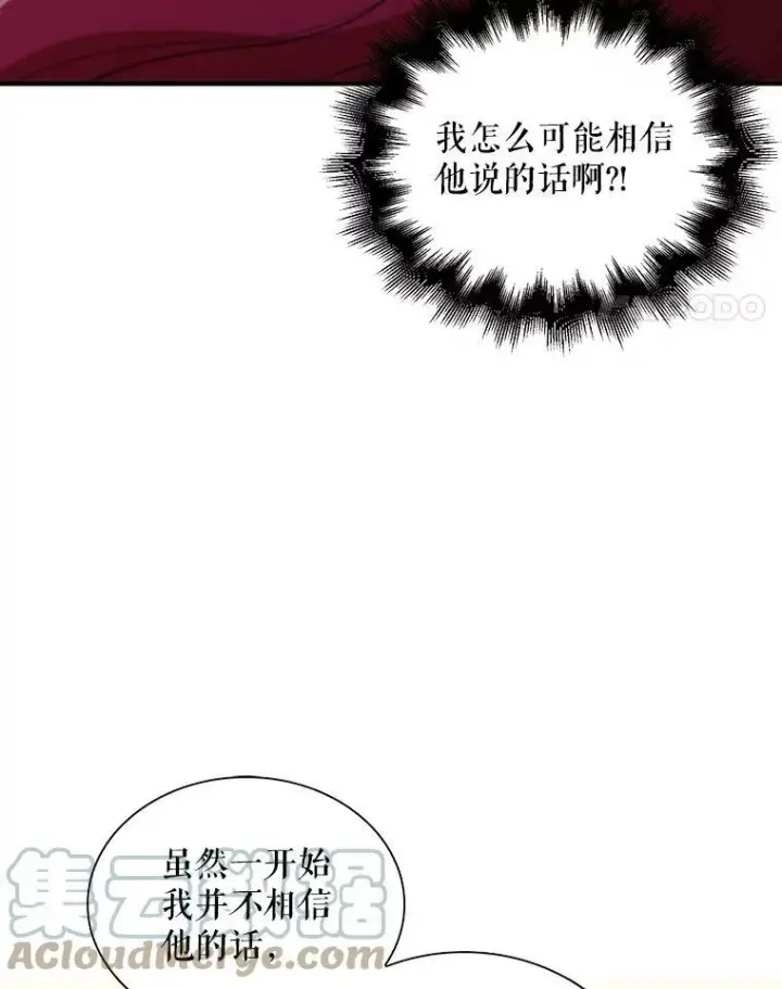 《反派的继母》36.同床共枕图61