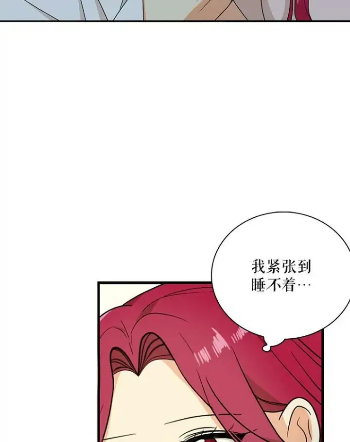 《反派的继母》36.同床共枕图63