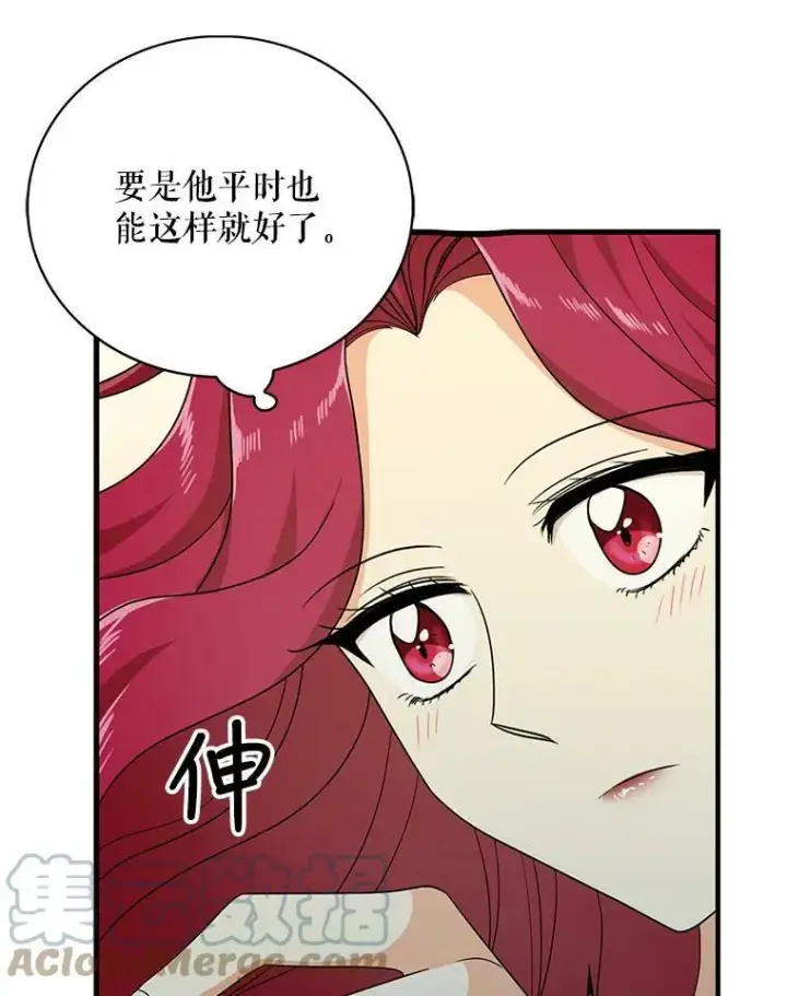 《反派的继母》36.同床共枕图67