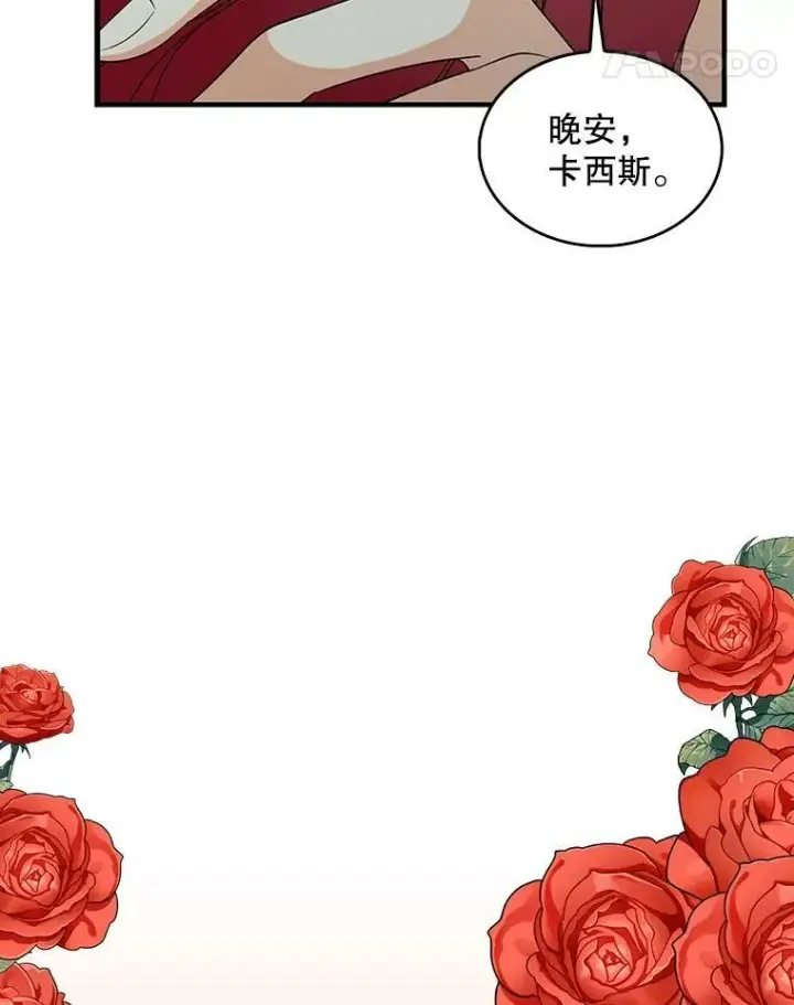 《反派的继母》36.同床共枕图68