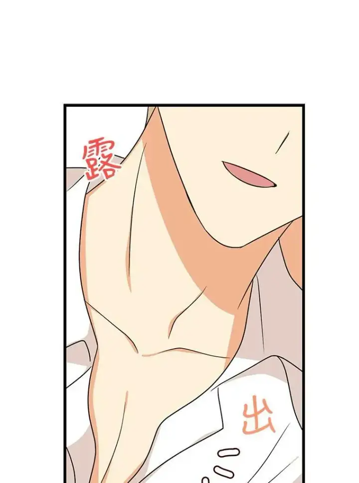 《反派的继母》36.同床共枕图78