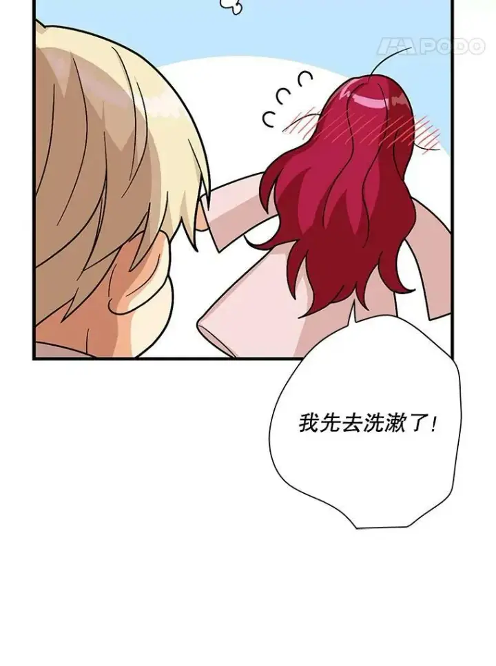 《反派的继母》36.同床共枕图81