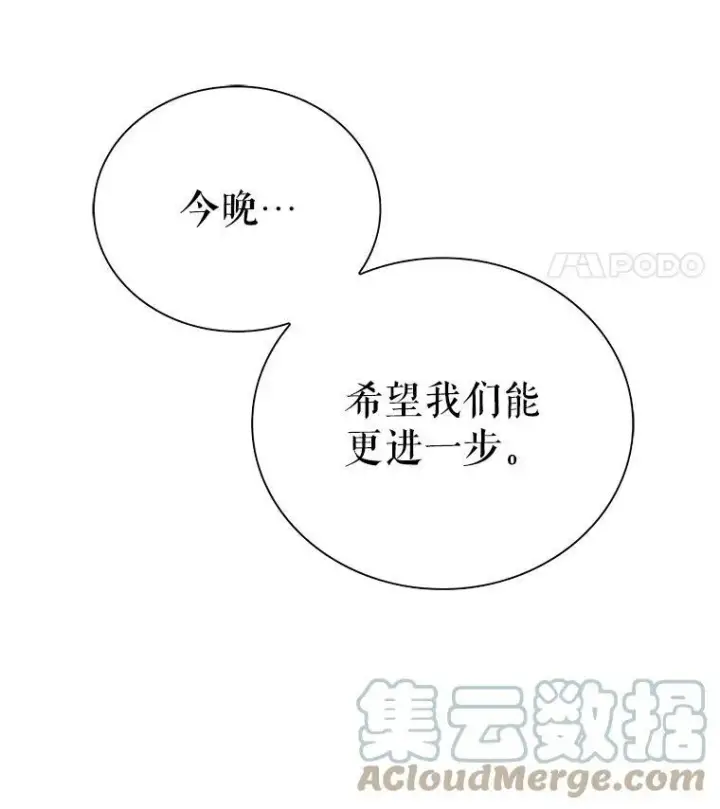《反派的继母》36.同床共枕图91