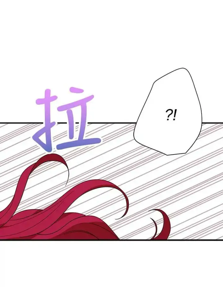 《反派的继母》37.甜蜜日常图11