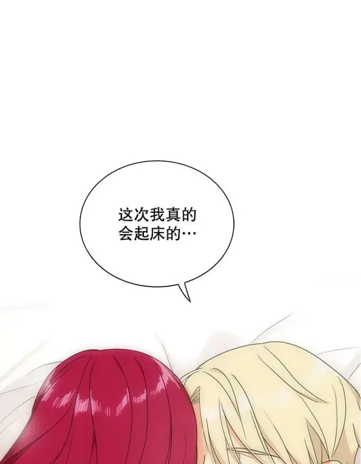 《反派的继母》37.甜蜜日常图12