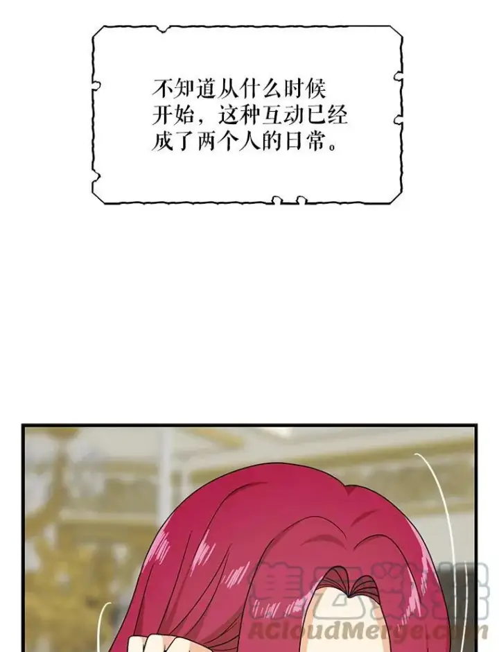 《反派的继母》37.甜蜜日常图16