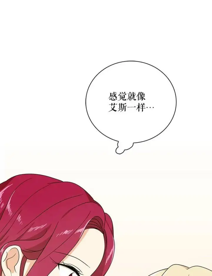 《反派的继母》37.甜蜜日常图18