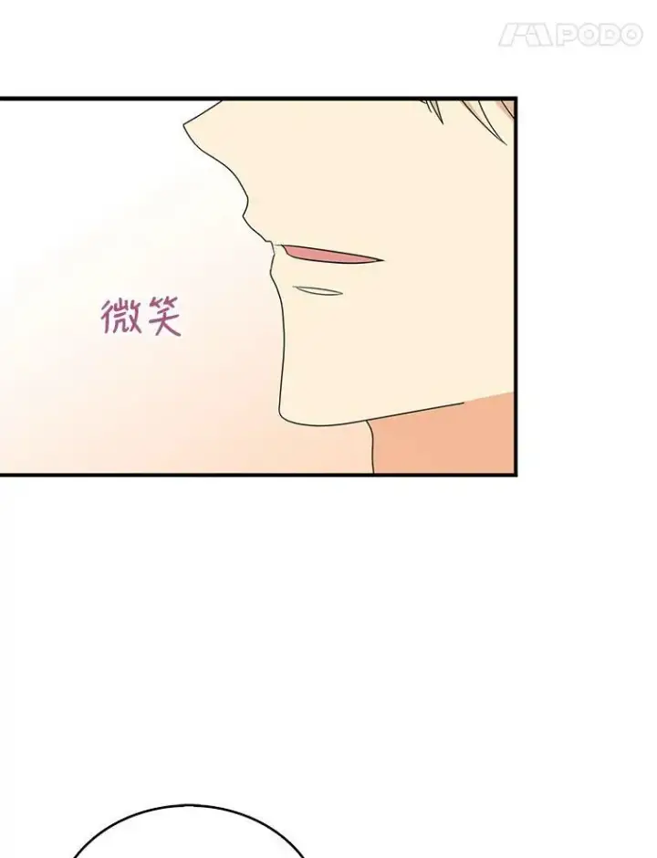 《反派的继母》37.甜蜜日常图24