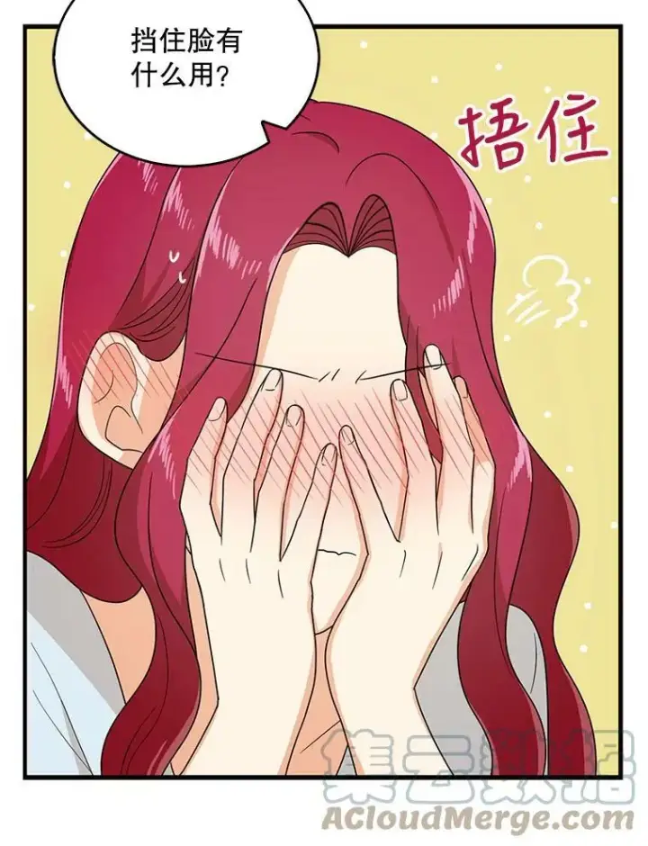 《反派的继母》37.甜蜜日常图25
