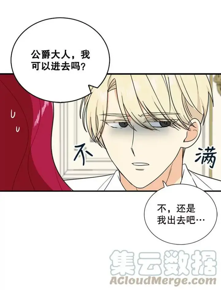《反派的继母》37.甜蜜日常图31