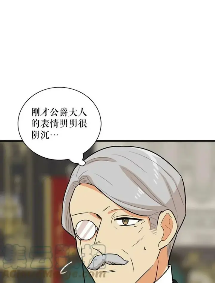 《反派的继母》37.甜蜜日常图34