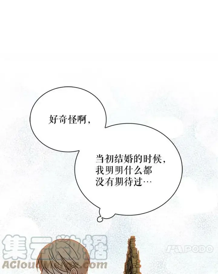 《反派的继母》37.甜蜜日常图46