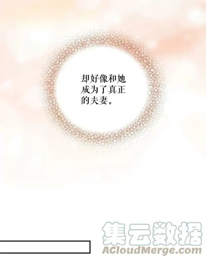 《反派的继母》37.甜蜜日常图49