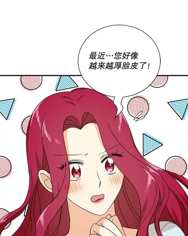 《反派的继母》37.甜蜜日常图51