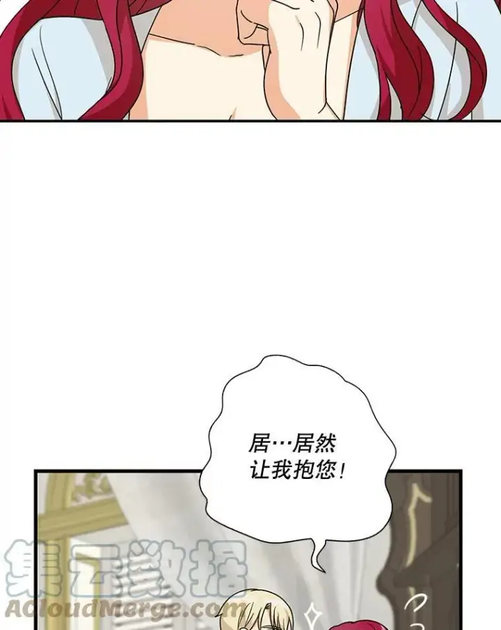《反派的继母》37.甜蜜日常图52