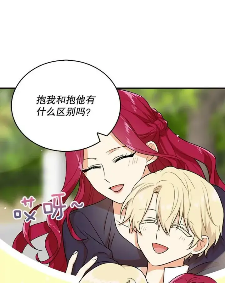 《反派的继母》37.甜蜜日常图54