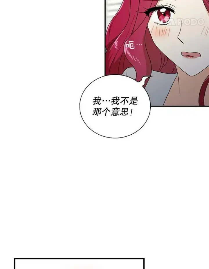 《反派的继母》37.甜蜜日常图57