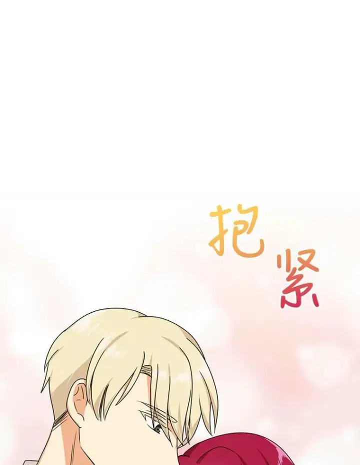 《反派的继母》37.甜蜜日常图59