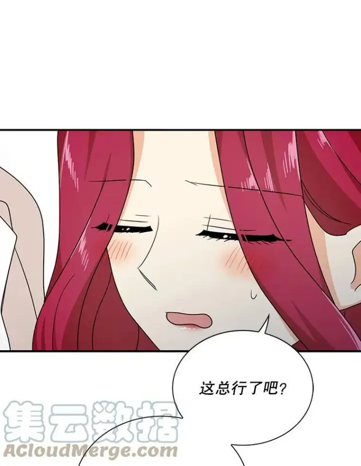 《反派的继母》37.甜蜜日常图61
