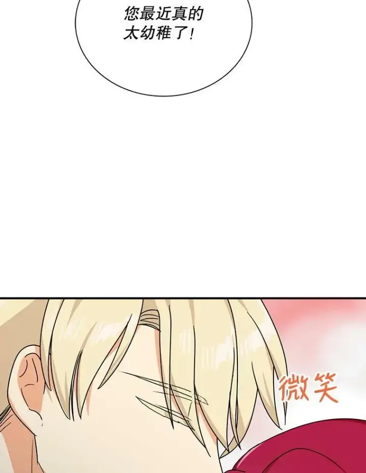 《反派的继母》37.甜蜜日常图62