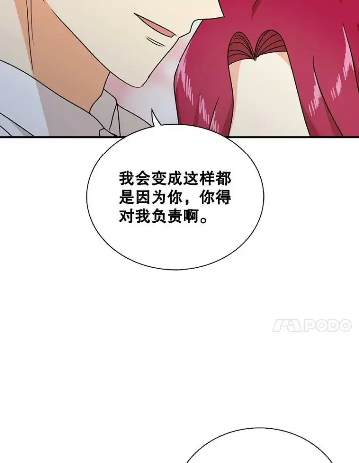 《反派的继母》37.甜蜜日常图63