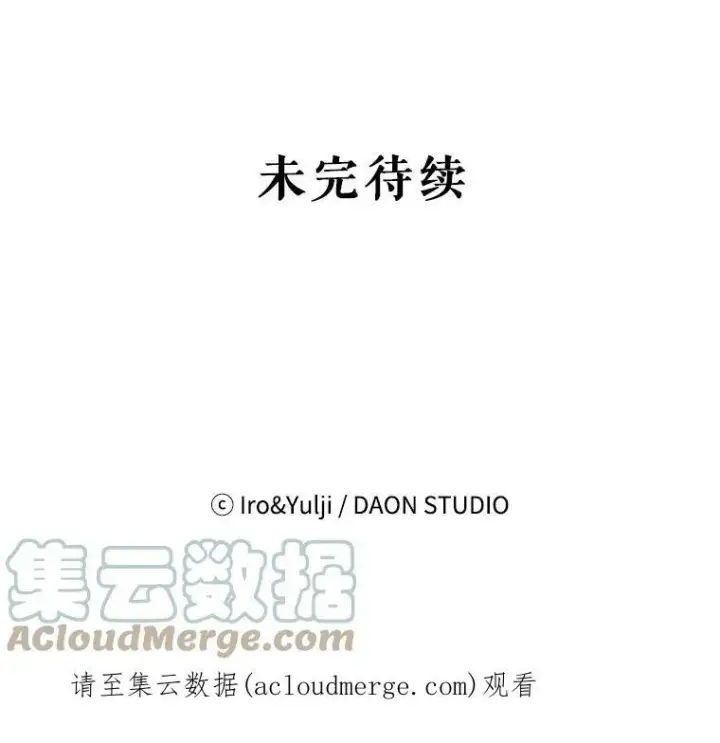 《反派的继母》37.甜蜜日常图88
