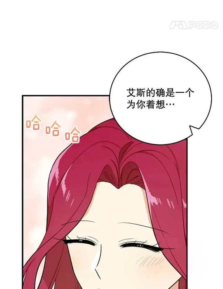 《反派的继母》38.皇宫的来信图51