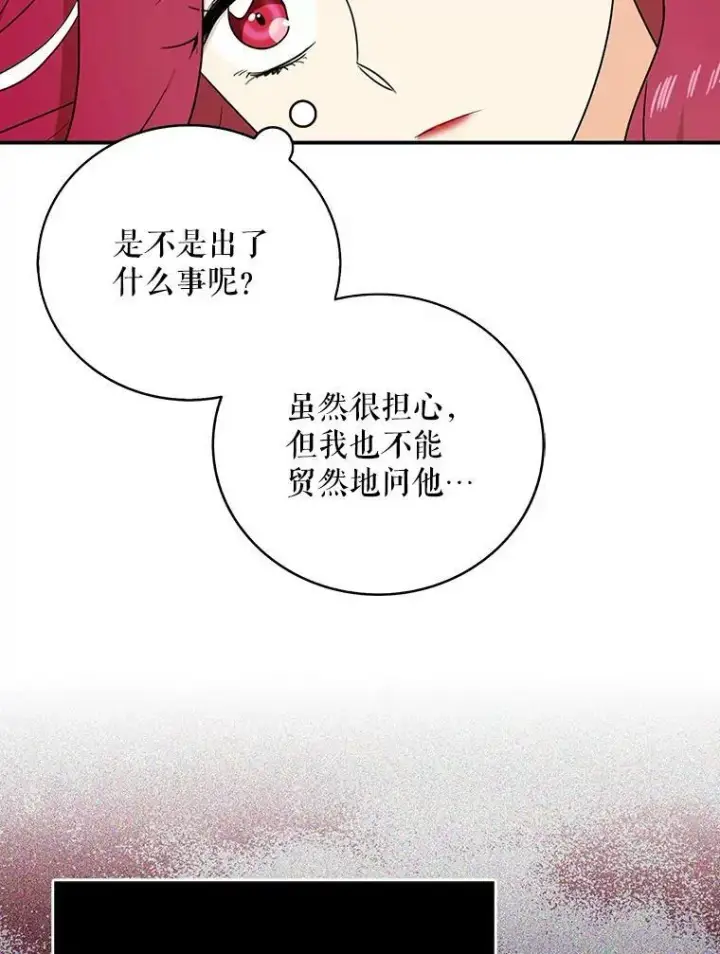 《反派的继母》38.皇宫的来信图66