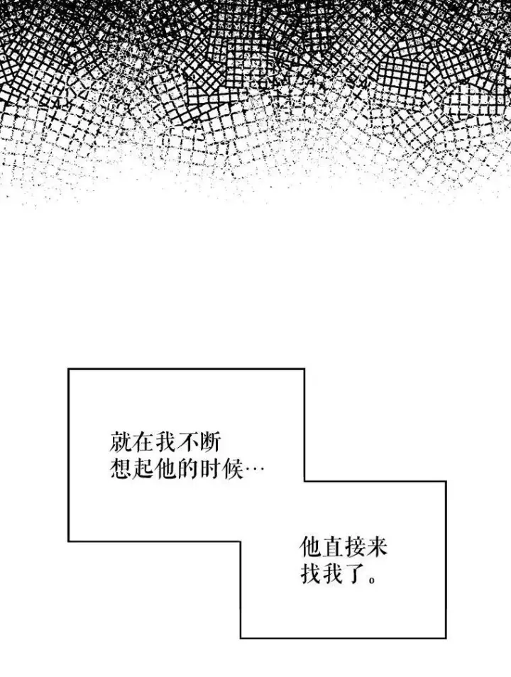 《反派的继母》38.皇宫的来信图69
