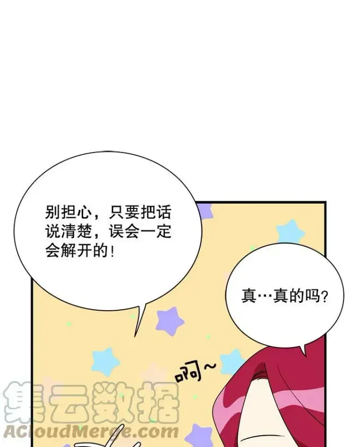 《反派的继母》38.皇宫的来信图88