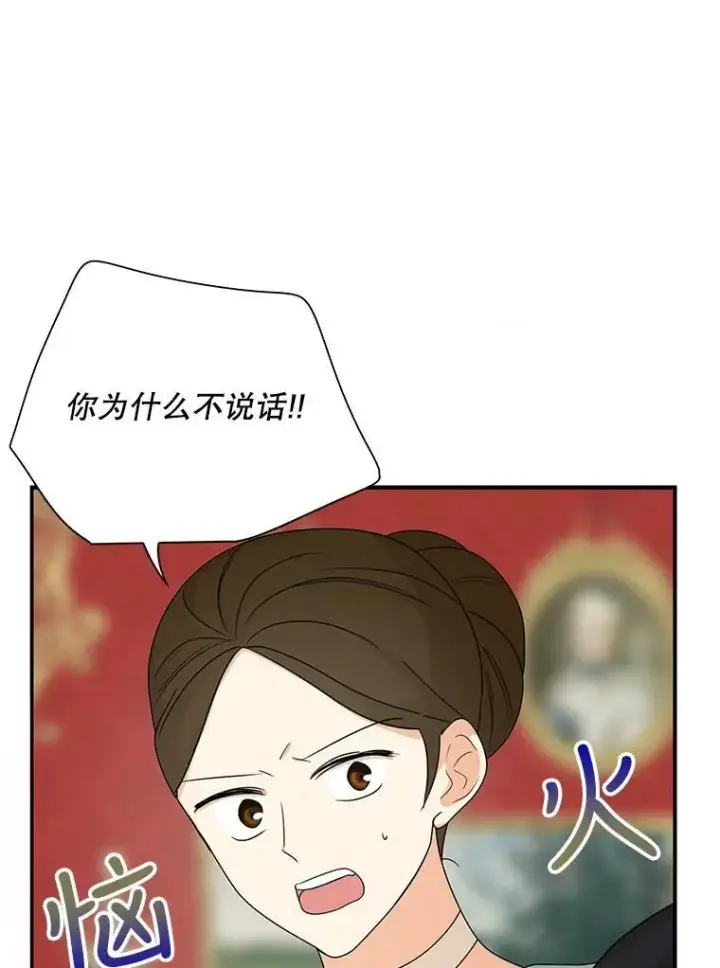 《反派的继母》39.捉迷藏风波图12