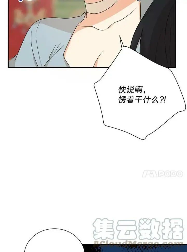《反派的继母》39.捉迷藏风波图13
