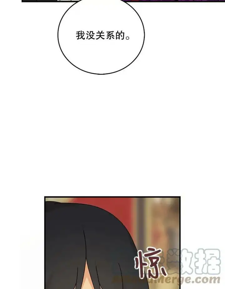 《反派的继母》39.捉迷藏风波图19
