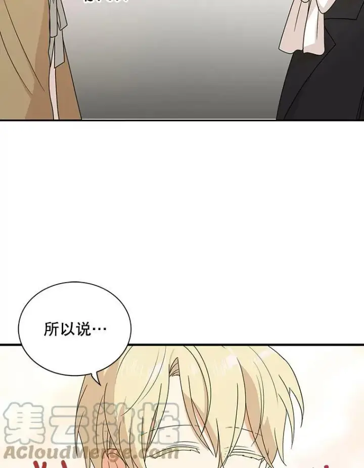 《反派的继母》39.捉迷藏风波图22