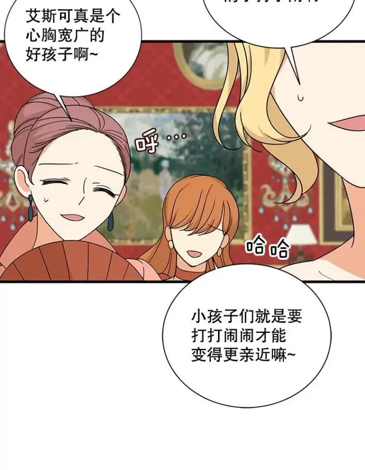 《反派的继母》39.捉迷藏风波图24