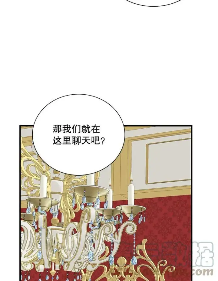 《反派的继母》39.捉迷藏风波图28