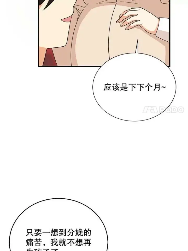《反派的继母》39.捉迷藏风波图33