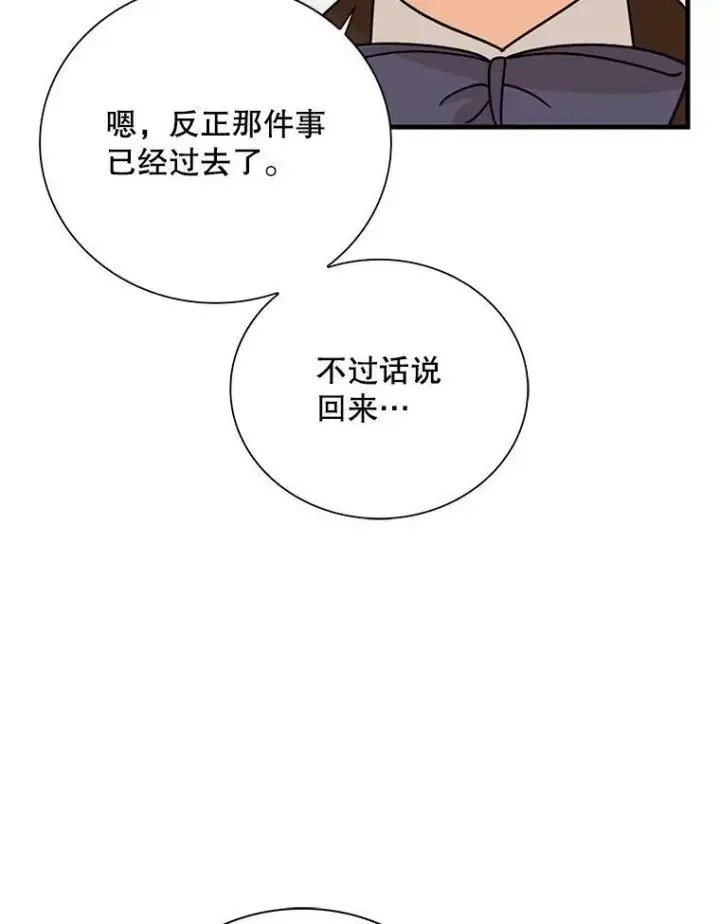 《反派的继母》39.捉迷藏风波图51