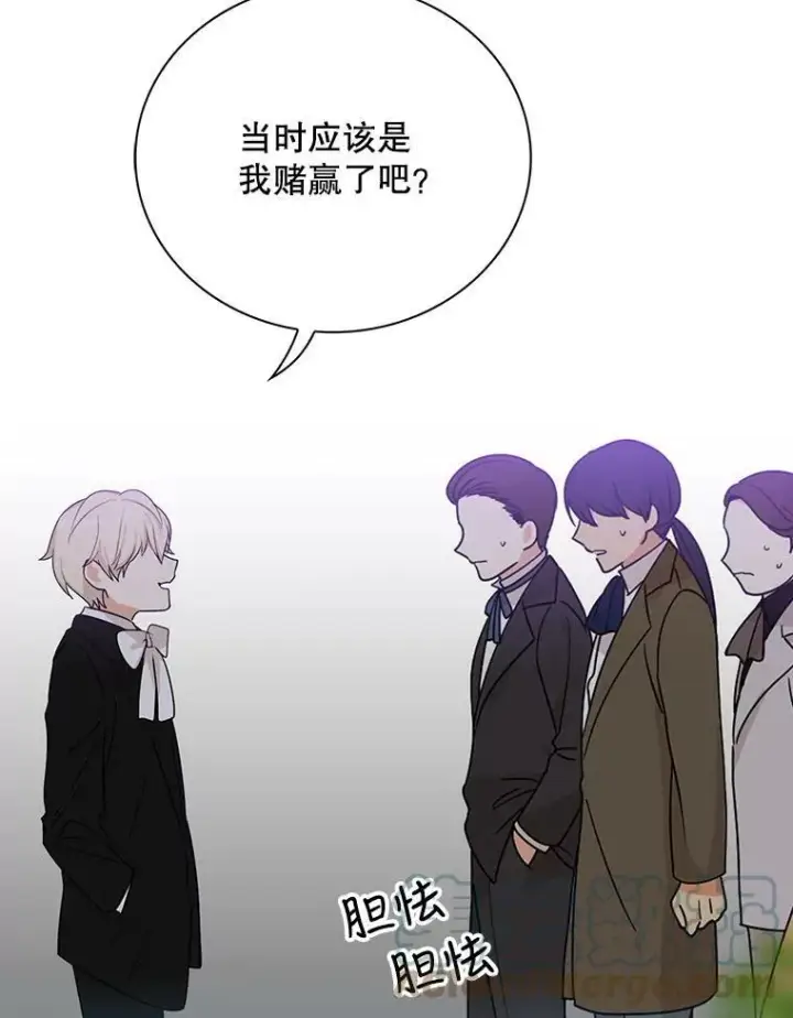 《反派的继母》39.捉迷藏风波图52