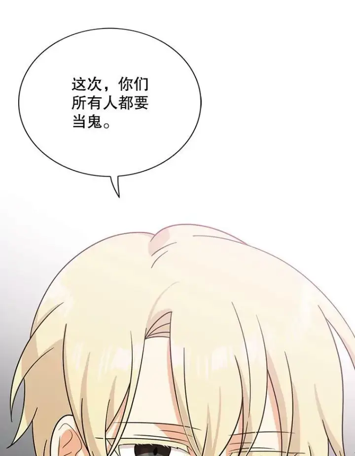 《反派的继母》39.捉迷藏风波图57