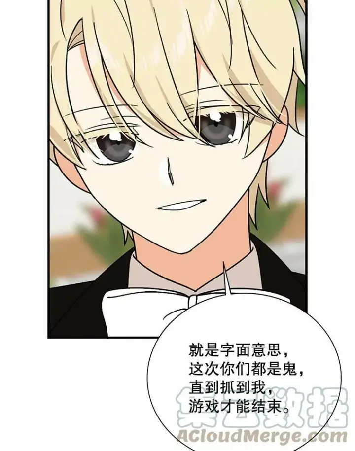 《反派的继母》39.捉迷藏风波图61