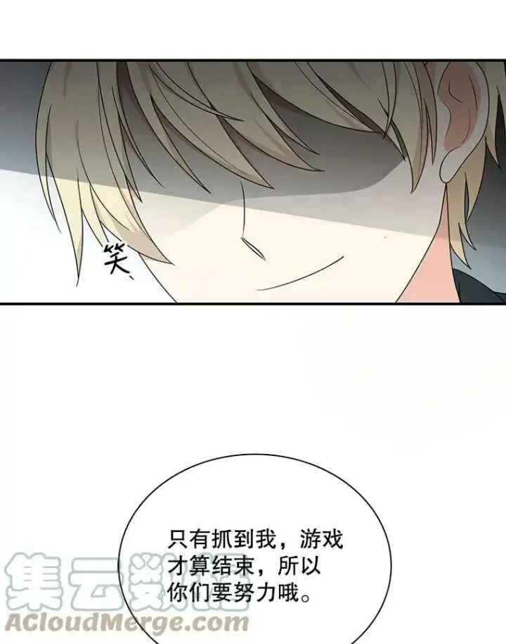 《反派的继母》39.捉迷藏风波图64