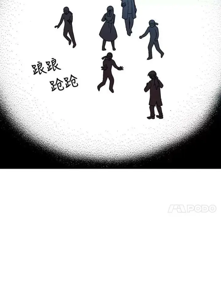 《反派的继母》39.捉迷藏风波图69