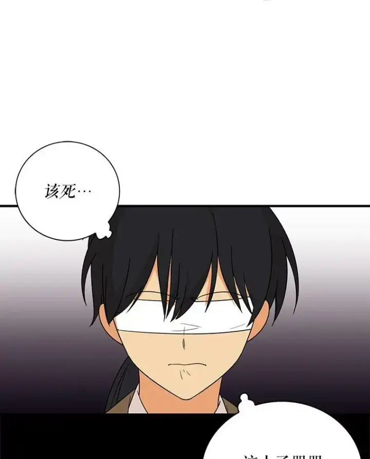 《反派的继母》39.捉迷藏风波图72
