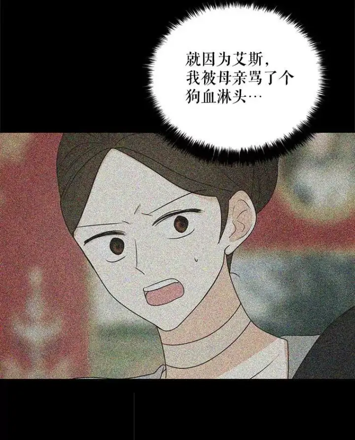 《反派的继母》39.捉迷藏风波图75