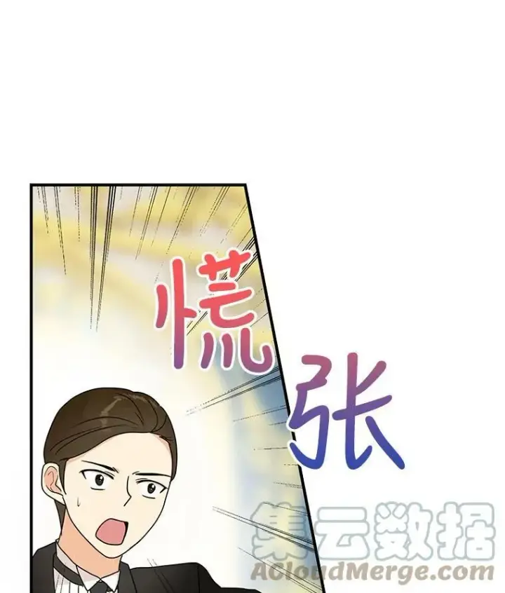 《反派的继母》39.捉迷藏风波图94